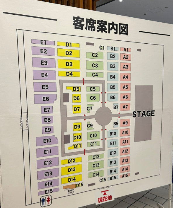 2023年12月　King & Princeの座席